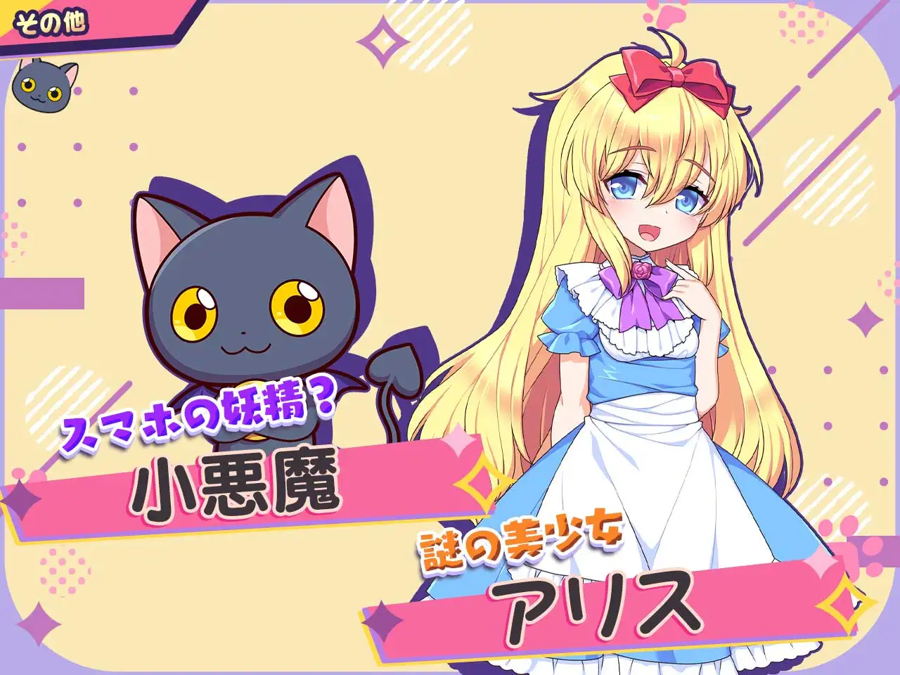 RPG/汉化/更新丨小恶魔手机 ～ 与美艳姐妹的甜蜜后宫生活 小悪魔スマホ ～ 美人エロ姉妹とボクのイチャイチャハーレム V1.00.06 【20250603】 游戏截图 7