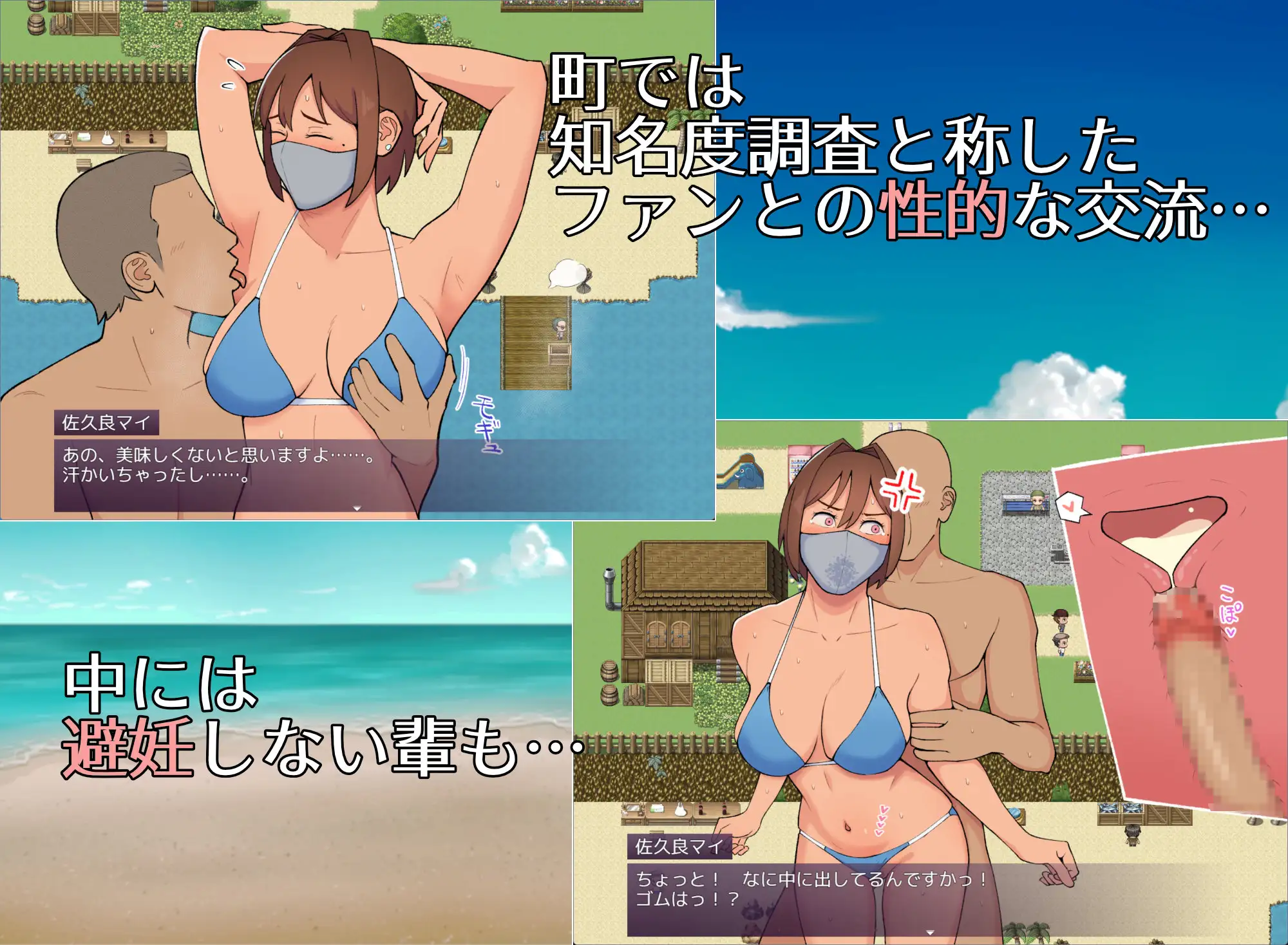 RPG/汉化丨マイ(19) 訳ありグラドルが生本番 子宮まで許してしまう淫乱マスク女  Ver25.05.15 AI汉化版【20250528】 游戏截图 4