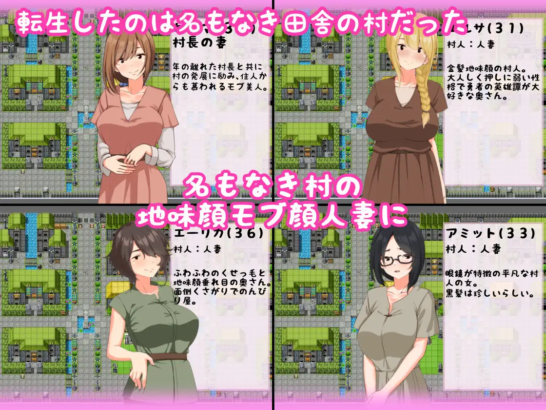 RPG/汉化丨转生后成为勇者的我～在只有朴素的人妻村庄里搭讪NTR 【20250528】 游戏截图 3