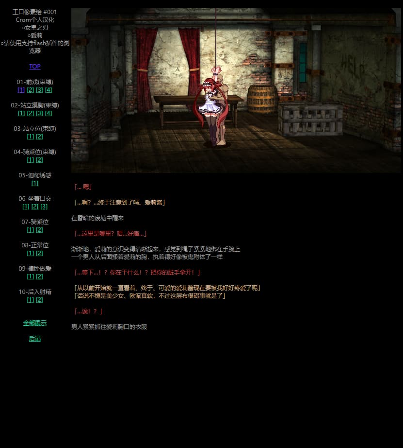 SLG/汉化/动态/像素/NTR丨零之使魔 エロドット #002汉化版 【20250528】 游戏截图 4