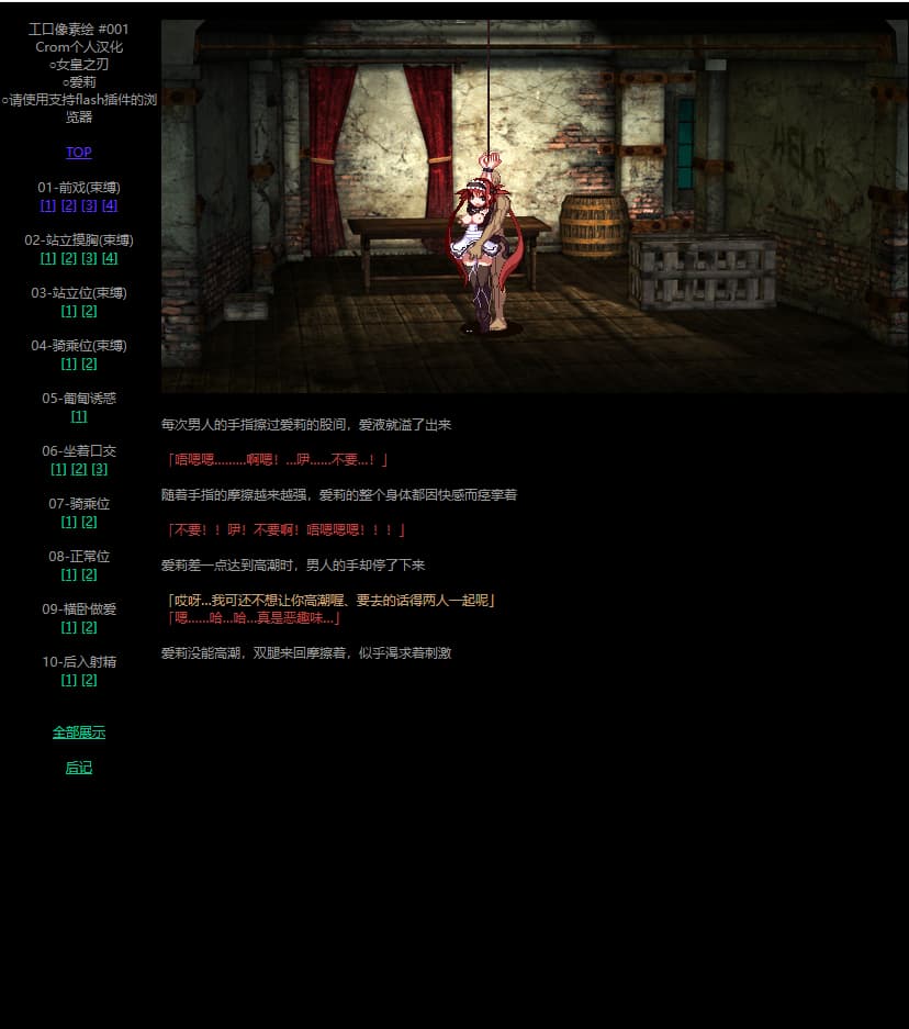SLG/汉化/动态/像素/NTR丨女皇之刃爱莉 #001 【20250528】 游戏截图 2