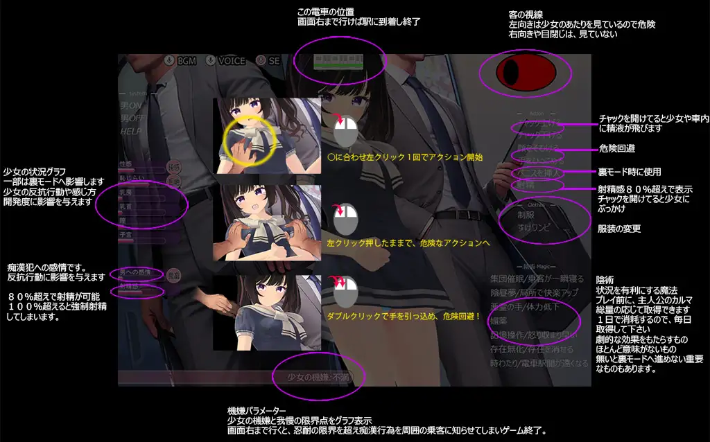 SLG/汉化丨 电车通学少女 電車通学少女 v1.2 【20250528】 游戏截图 4