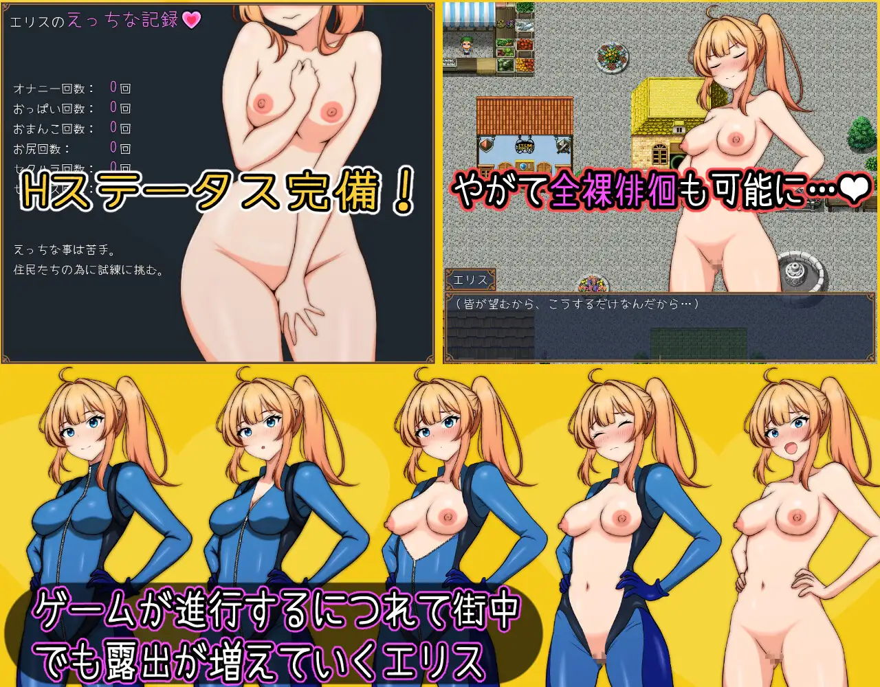 日式RPG/动态/新作丨 艾莉丝酱绝不能输!エリスちゃんは負けられない! 内嵌AI汉化版+礼包码 【20250603】 游戏截图 6