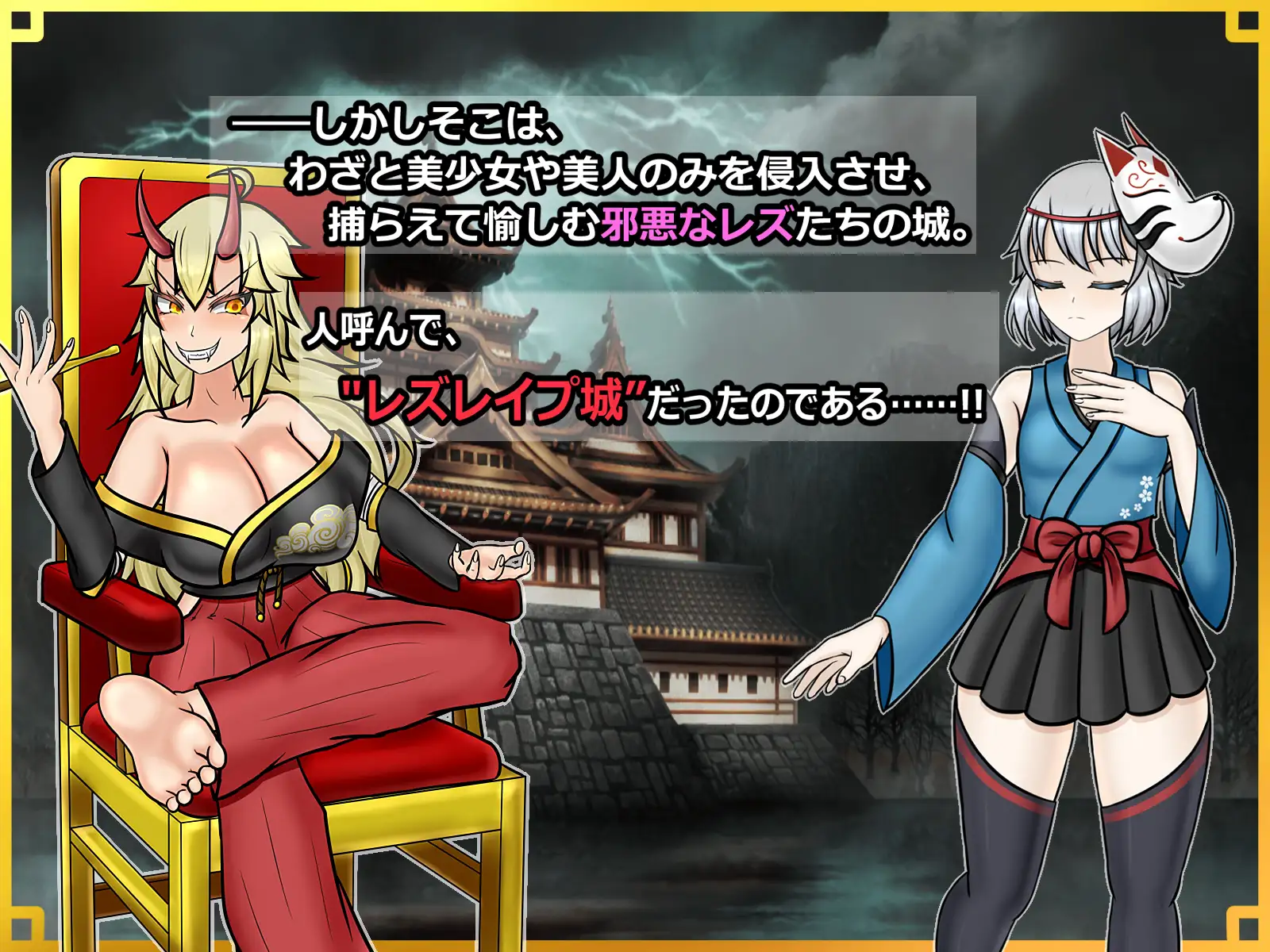 日式RPG/汉化丨 潜入!百合凌辱之城~被盯上的传奇扶她女忍者~ 潜入! レズレイプ城! ~狙われた伝説のふたなりくノ一~+礼包码【20250602】 游戏截图 3