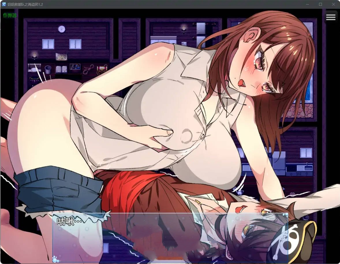 日系RPG/汉化/巨乳丨姐姐救援队之海盗团1.2 AI汉化版 -作弊码 195523【20250602】 游戏截图 3