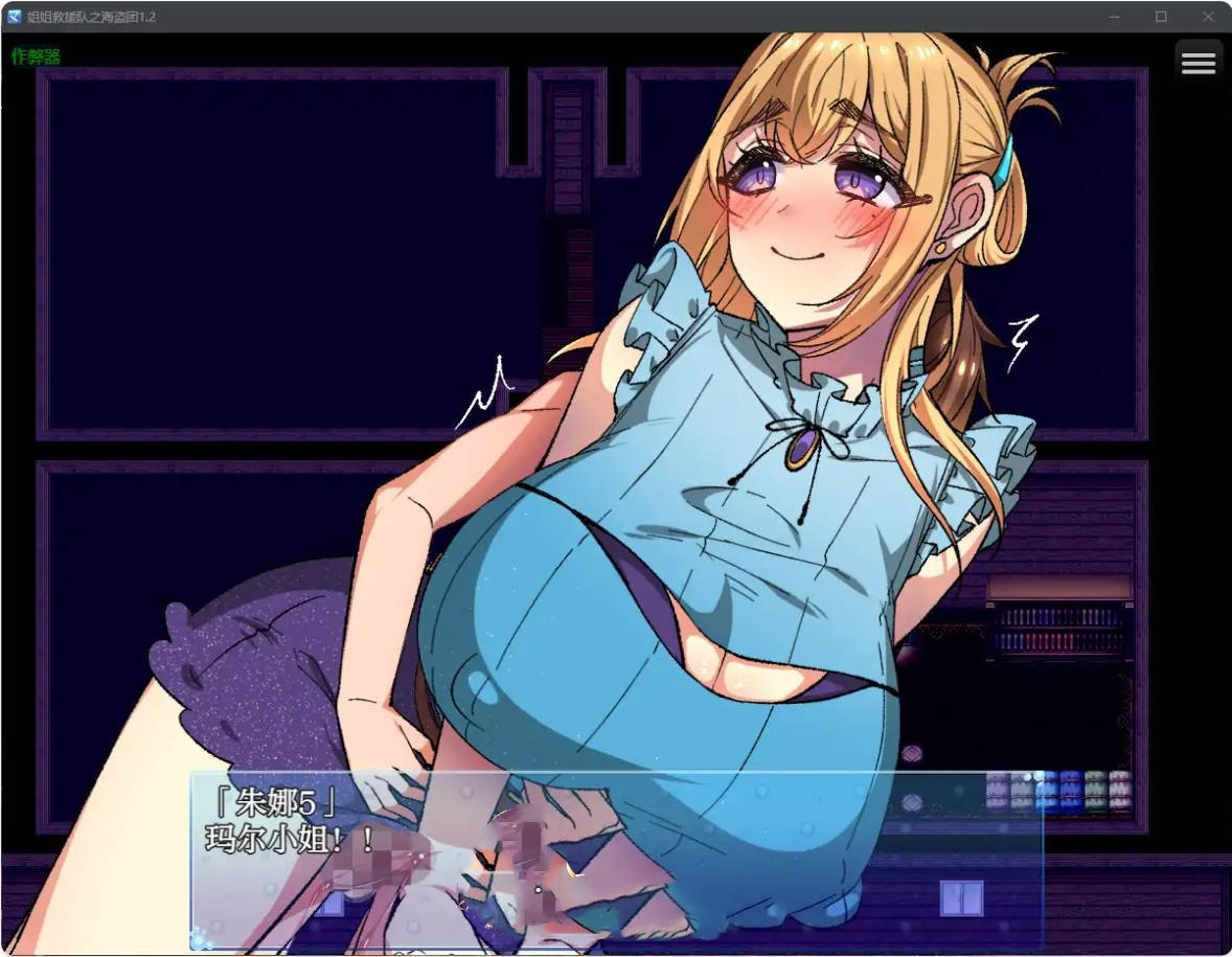 日系RPG/汉化/巨乳丨姐姐救援队之海盗团1.2 AI汉化版 -作弊码 195523【20250602】 游戏截图 4