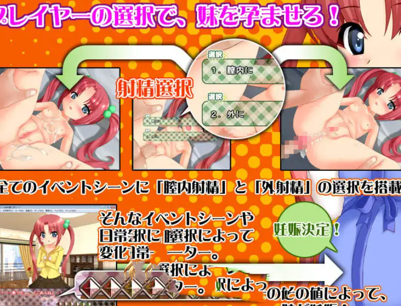 动态ADV/汉化/骨科丨妹妹怀孕~○情的妹妹是股间发情体~【20250603】 游戏截图 4