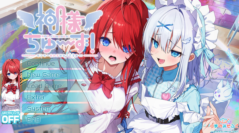 拔作ADV/触手异种X/汉化丨神明大人请选择我吧!老师你穿女装很合适呢!(神様ちゅ~ず! センセー女の子似合ってるよっ!)V1.0 全CG【20250603】 游戏截图 6