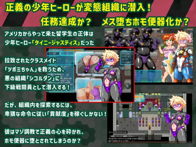 回合RPG/汉化丨迷你正义 PERVERTED BOYTOY(タイニージャスティス PERVERTED BOYTOY~ショタヒーロー潜入ミニRPG【20250603】 游戏截图 4