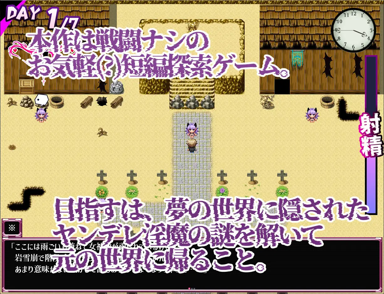 RPG//AI汉化丨 Dreamin' Wisteria ~ヤンデレ淫魔のおっぱい搾精7日間~ 【20250603】 游戏截图 5