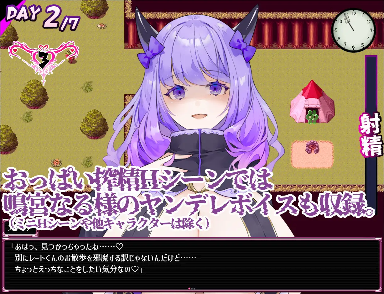 RPG//AI汉化丨 Dreamin' Wisteria ~ヤンデレ淫魔のおっぱい搾精7日間~ 【20250603】 游戏截图 7