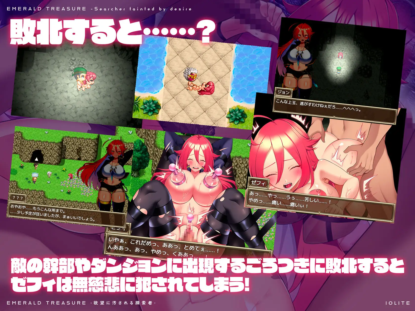 RPG//AI汉化丨 -被欲望玷污的探索者- EMERALD TREASURE -欲望に汚される探索者- ver1.04 【20250603】 游戏截图 4