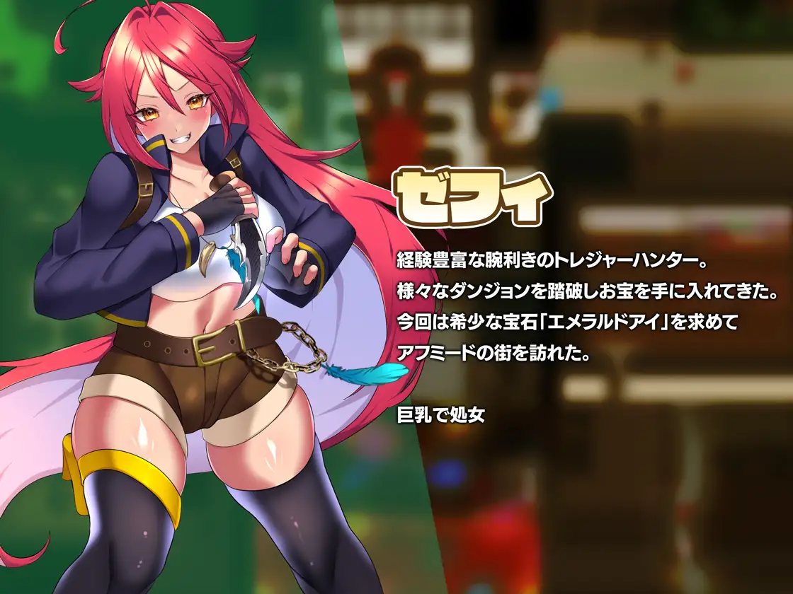 RPG//AI汉化丨 -被欲望玷污的探索者- EMERALD TREASURE -欲望に汚される探索者- ver1.04 【20250603】 游戏截图 7
