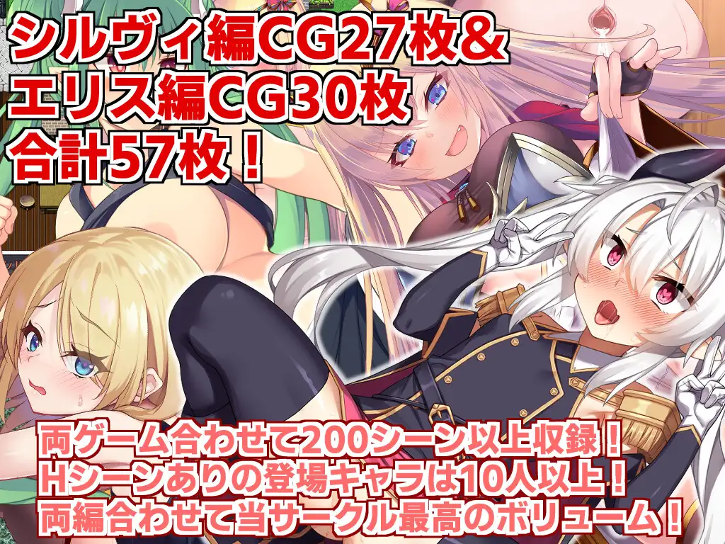 RPG/汉化丨人格排泄勇者シルヴィのやり直し&角折魔王エリスの再生譚Wパック版 Ver1.5 机翻汉化版【20250603】 游戏截图 3