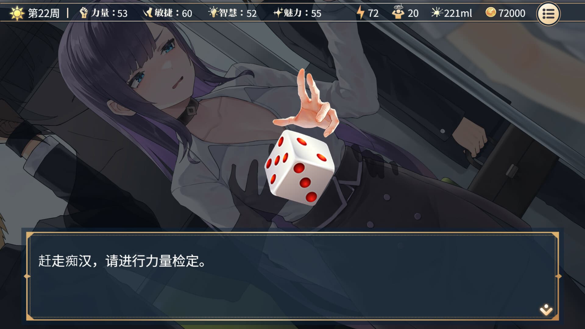 SLG/汉化/官中丨 性转契约与痴汉少女 V1.03 官中版本Demo版 【20250603】 游戏截图 3