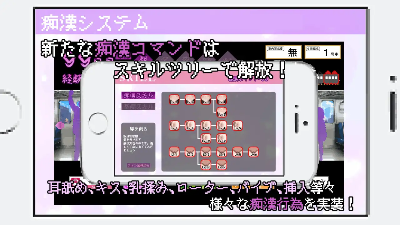 SLG/汉化/AI汉化丨 所以我要当痴汉 だから俺は痴汉する だから俺は痴漢する AI汉化+修图 V1.41 Ver25.05.14 【20250603】 游戏截图 2