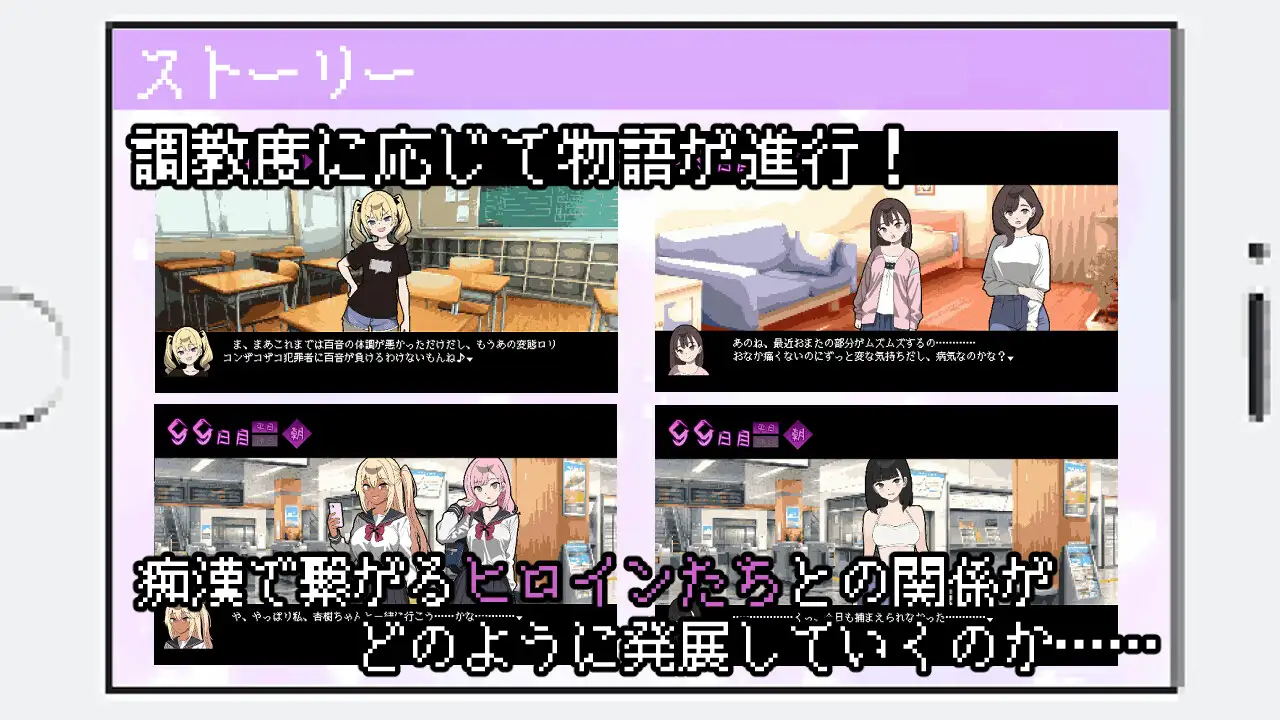 SLG/汉化/AI汉化丨 所以我要当痴汉 だから俺は痴汉する だから俺は痴漢する AI汉化+修图 V1.41 Ver25.05.14 【20250603】 游戏截图 3