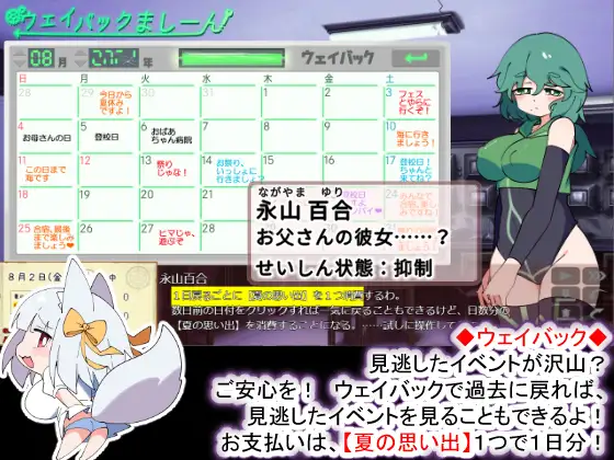 SLG/汉化/AI汉化丨 狐狸大人与正太的夏日日记 おきつねさまとおねショタ夏日記W――ダブルお姉ちゃんとひみつののぞき穴 ver1.01 【20250603】 游戏截图 8