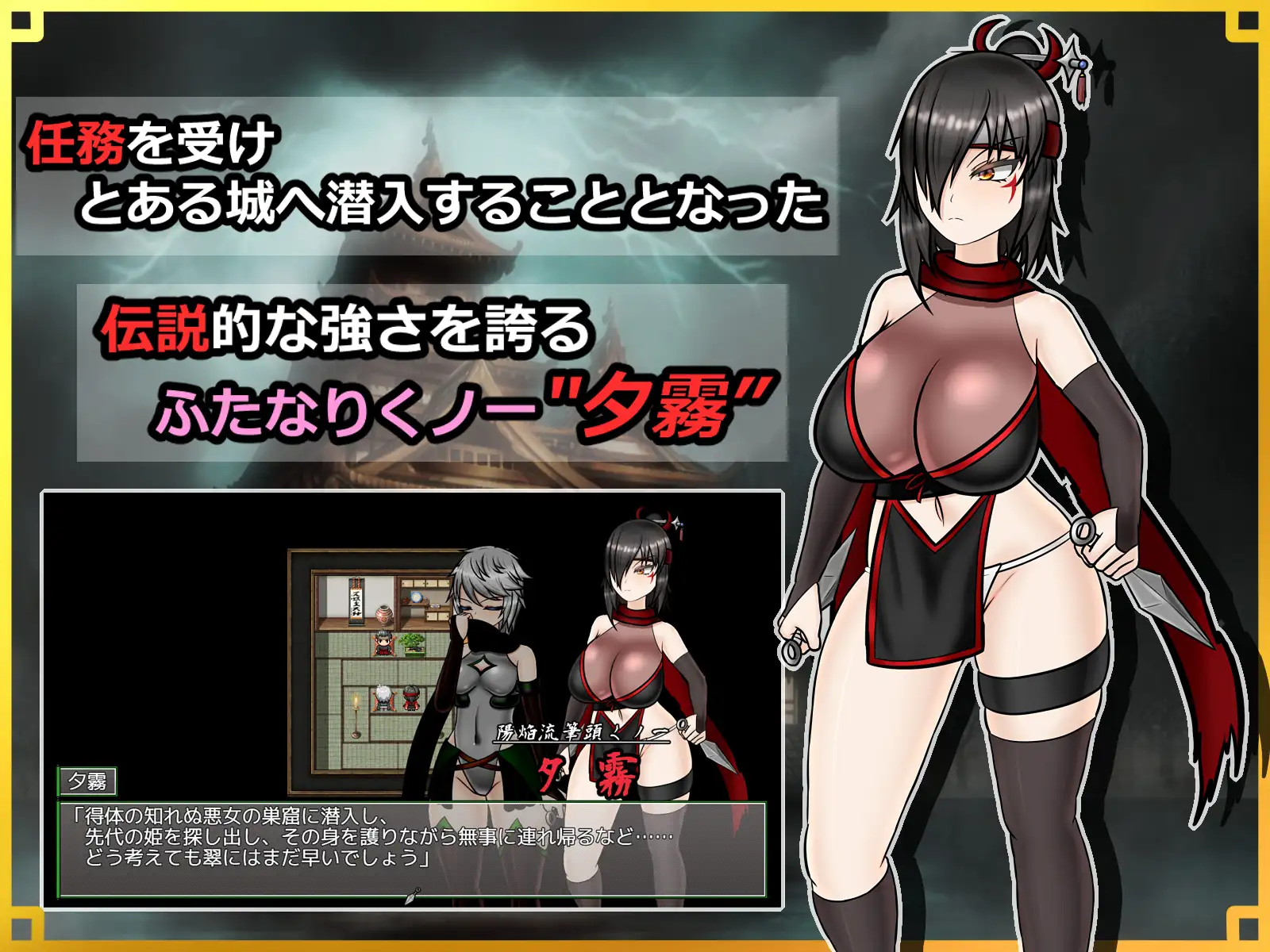 日式RPG/新汉化丨 潜入!百合凌辱之城~被盯上的传奇扶她女忍者~ 潜入! レズレイプ城! ~狙われた伝説のふたなりくノ一~ v1.02 【20250610】 游戏截图 2