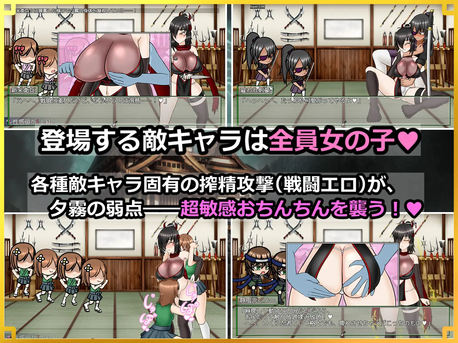 日式RPG/新汉化丨 潜入!百合凌辱之城~被盯上的传奇扶她女忍者~ 潜入! レズレイプ城! ~狙われた伝説のふたなりくノ一~ v1.02 【20250610】 游戏截图 6