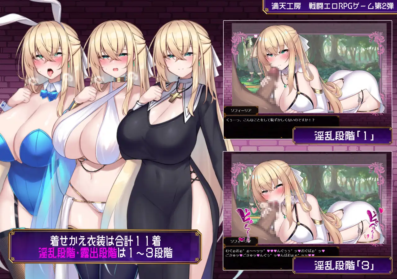 RPG/AI汉化丨 修女索菲与魔女的诅咒 修道女ソフィーと魔女の呪い 【20250611】 游戏截图 2