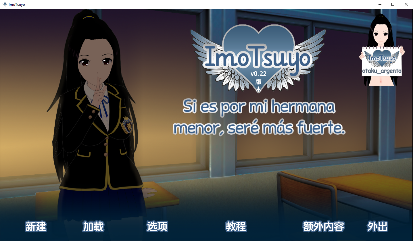 SLG/汉化丨 如果是为了我的妹妹我会变得更强大/ImoTsuyo If It's for My Young Sister, I'll Be Stronger v0.22 PC+安卓汉化版 【20250610】 游戏截图 2