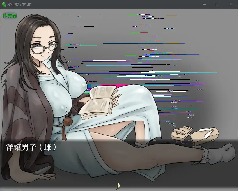 日系RPG/AI汉化/异种X丨寄生虫修行虫1.01 AI汉化版【20250610】 游戏截图 2