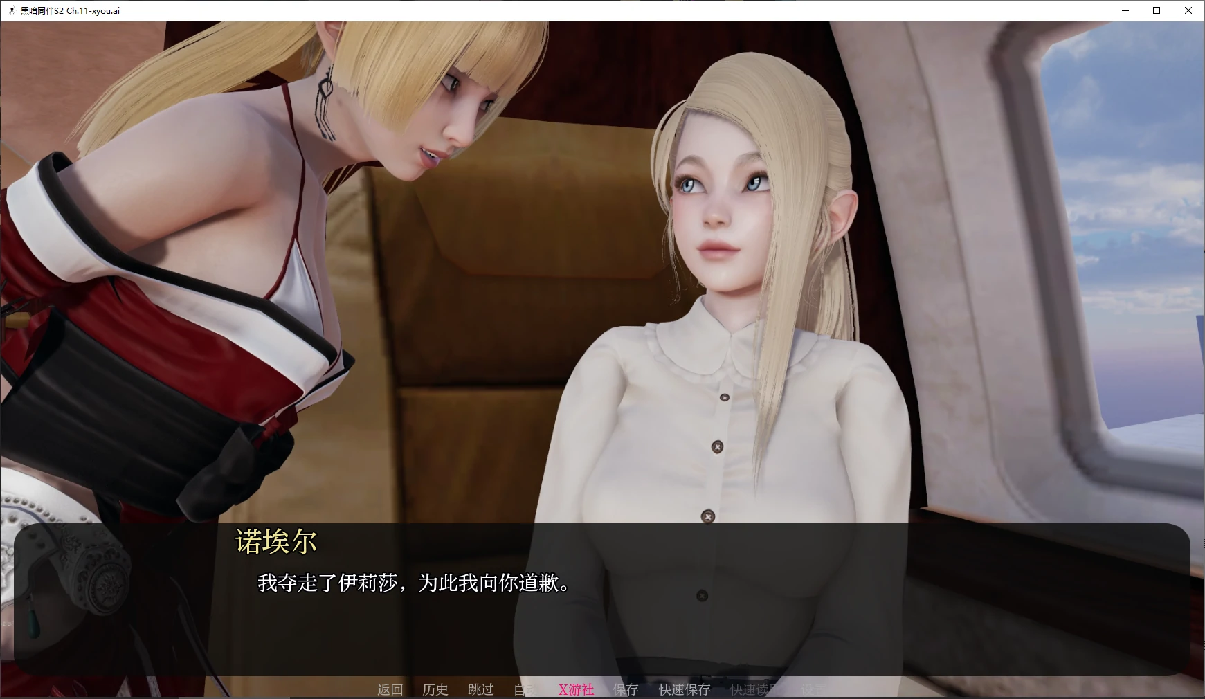 亚洲SLG/AI汉化/3D丨黑暗同伴/ Companion of Darkness S1 Ch.9+S2 Ch.11 AI汉化版【20250610】 游戏截图 5