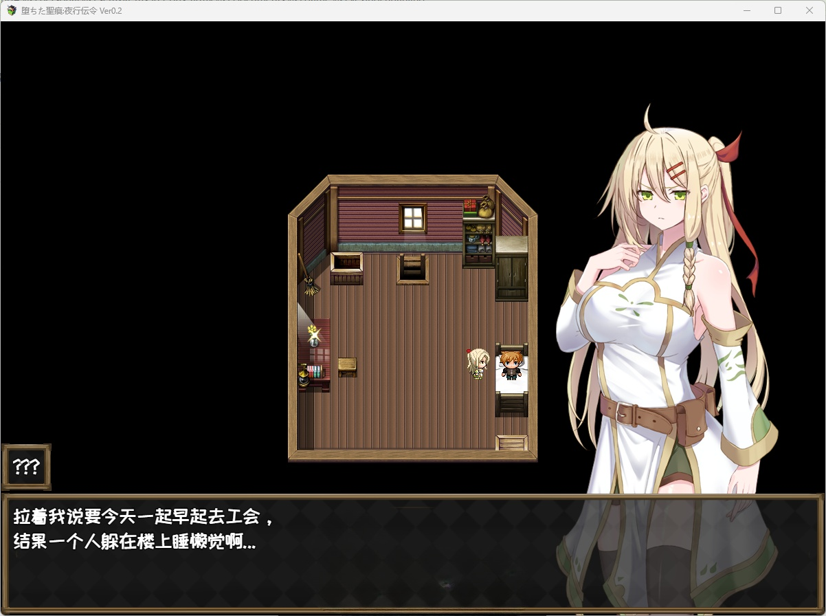 RPG/官中丨堕落的圣痕:夜行传令/堕ちた聖痕:夜行伝令 Ver0.43 官方中文步兵版 【20251005】 游戏截图 7