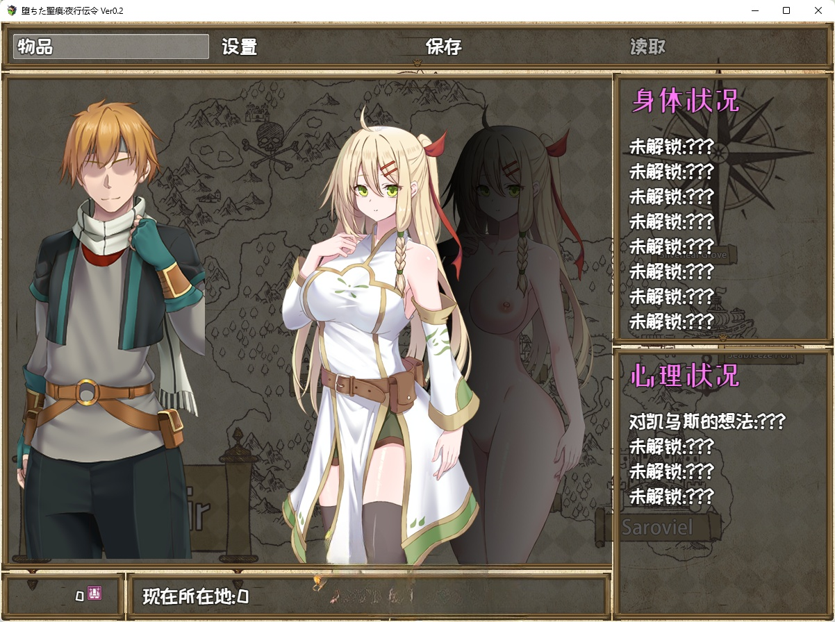 RPG/官中丨堕落的圣痕:夜行传令/堕ちた聖痕:夜行伝令 Ver0.43 官方中文步兵版 【20251005】 游戏截图 8