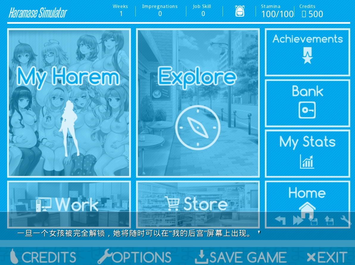 SLG/中文丨 模拟后宫~Haramase Simulator v0.4.0.3 汉化版 【20250618】 游戏截图 6