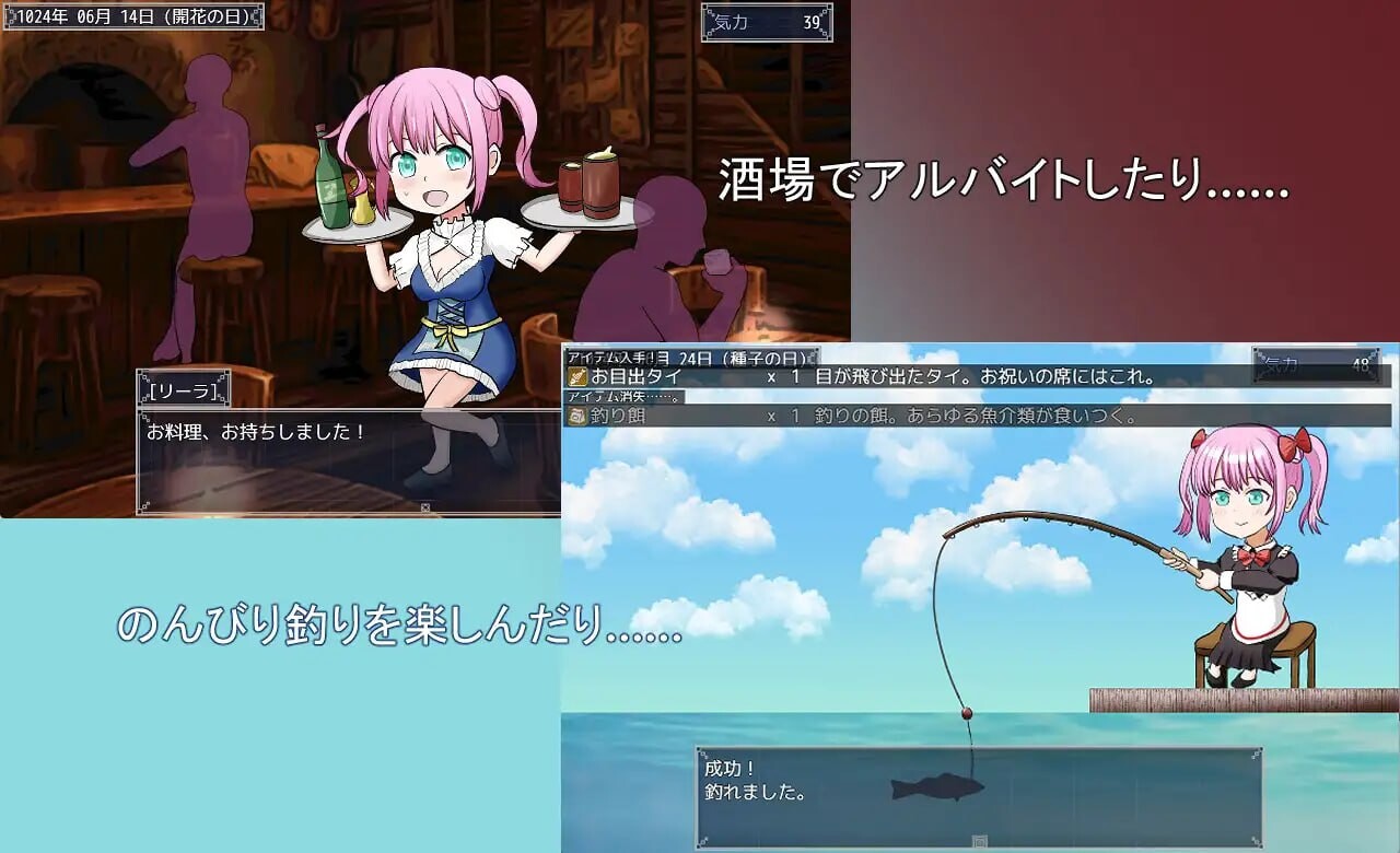 RPG汉化PC丨旅行打工少女莉拉 约定的180天 旅稼ぎのリーラ 約束の180日 v1.13【20250618】 游戏截图 1