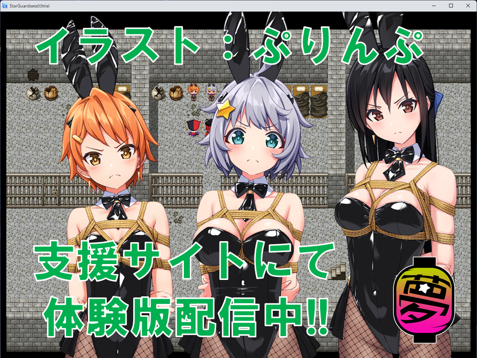 日式RPG/更新丨 地球防卫队星际守护者 地球防衛隊スターガーディアンズ第3話 V2 官中版+存档 【20250618】 游戏截图 7