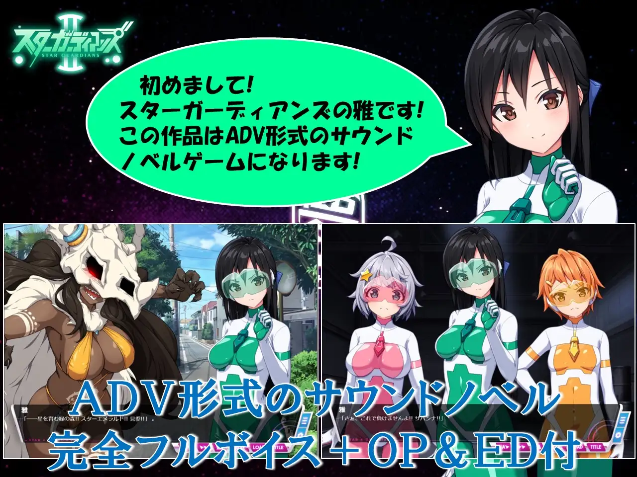 日式RPG/更新丨 地球防卫队星际守护者 地球防衛隊スターガーディアンズ第2話 V2 官中版+存档 【20250618】 游戏截图 2