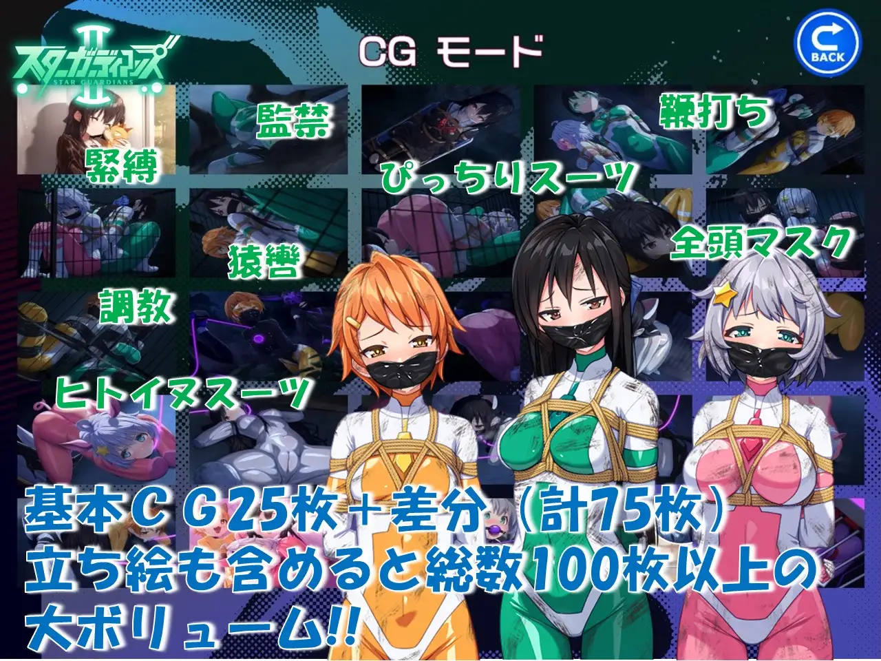 日式RPG/更新丨 地球防卫队星际守护者 地球防衛隊スターガーディアンズ第2話 V2 官中版+存档 【20250618】 游戏截图 4