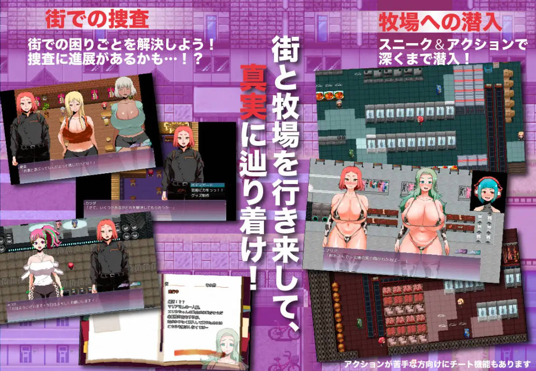 RPG/汉化丨 人间牧场ー潜入编ー/人間牧場ー潜入編ー Ver1.2 AI汉化 【20250618】 游戏截图 1