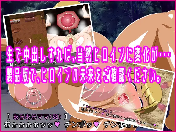 SLG/AI汉化丨 翻开的妈妈~哎呀呀妈妈(37)~ めくるがママ~あらあらママ(37)~ 【20250618】 游戏截图 1