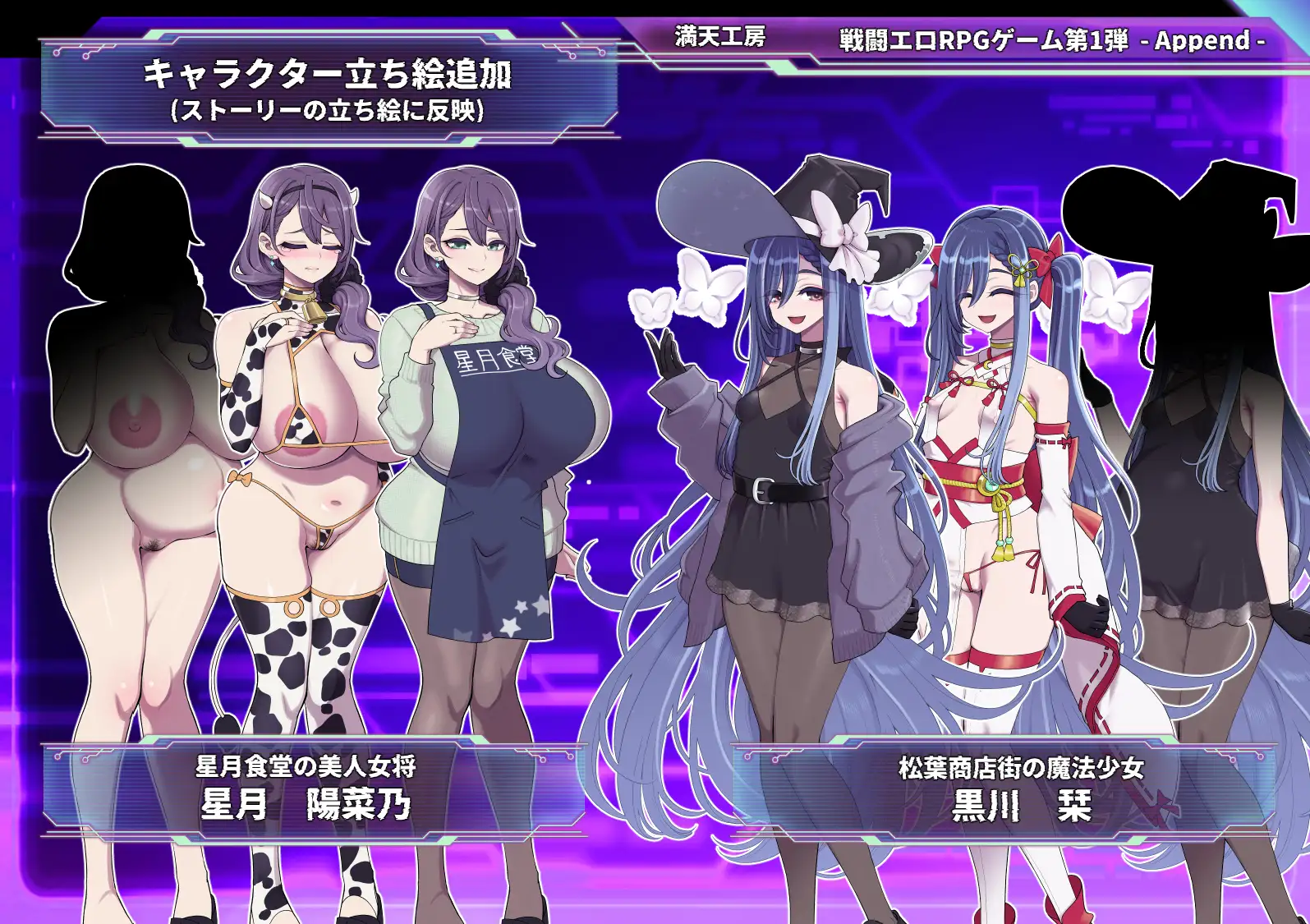 RPG/AI汉化丨 星月明日奈与淫欲的地下街 - 追加篇 - 星月明日奈と淫欲の地下街 - Append - ver1.0.1 【20250623】 游戏截图 1