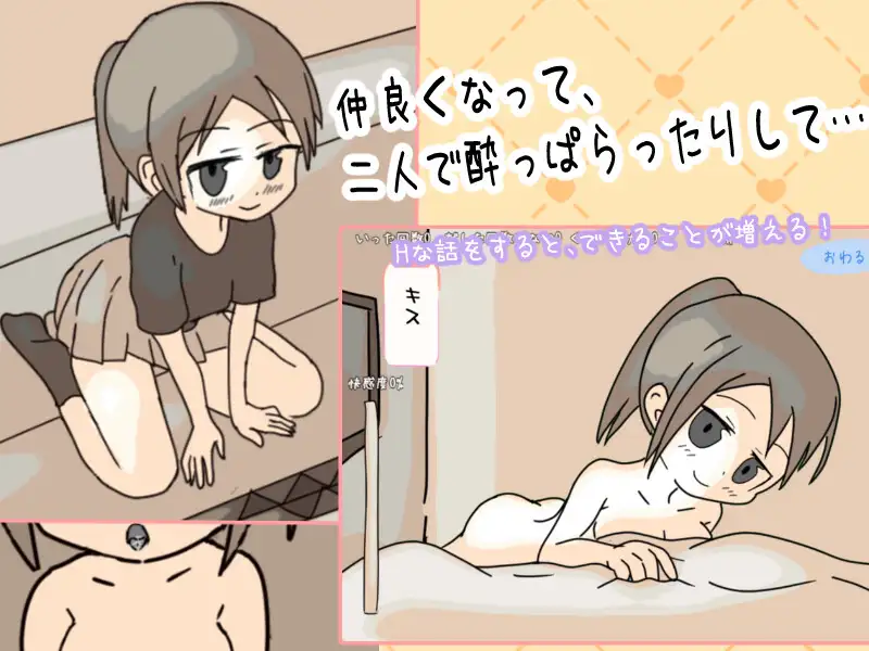 SLG/AI汉化/治愈丨居酒屋酱物语-酒与情欲与男女ー/居酒屋ちゃん物語-酒とHと男と女ー【20250623】 游戏截图 6