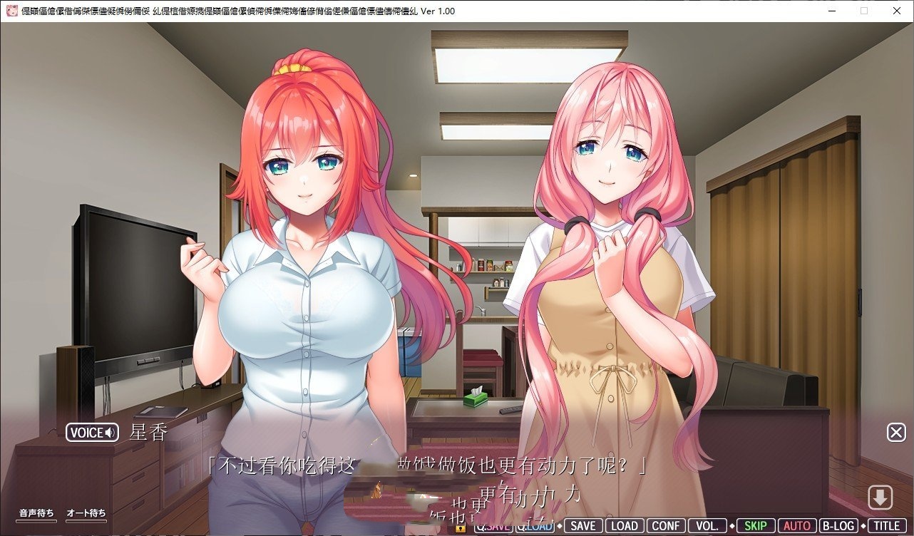 拔作ADV/汉化/存档丨姐姐的甜蜜H课程2～被隔壁巨乳姐姐无限宠爱的超色情生活～  [20250629] 游戏截图 3