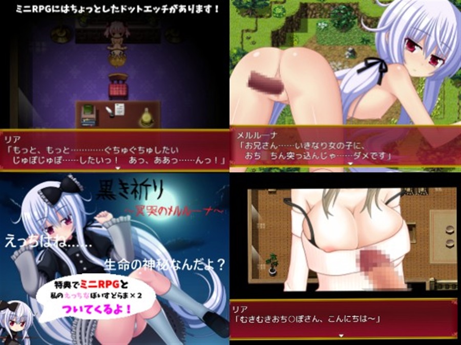 日式RPG/新汉化丨 漆黑祈愿~冥哭的梅露露娜~ 黒き祈り～冥哭のメルルーナ～ ver1.08  [20250629] 游戏截图 4