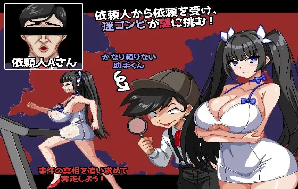 RPG/AI汉化丨爆乳侦探!玉串爱音的事件簿 爆乳探偵!玉串愛音の事件簿 ver2 V20250823 【20250830】 游戏截图 6