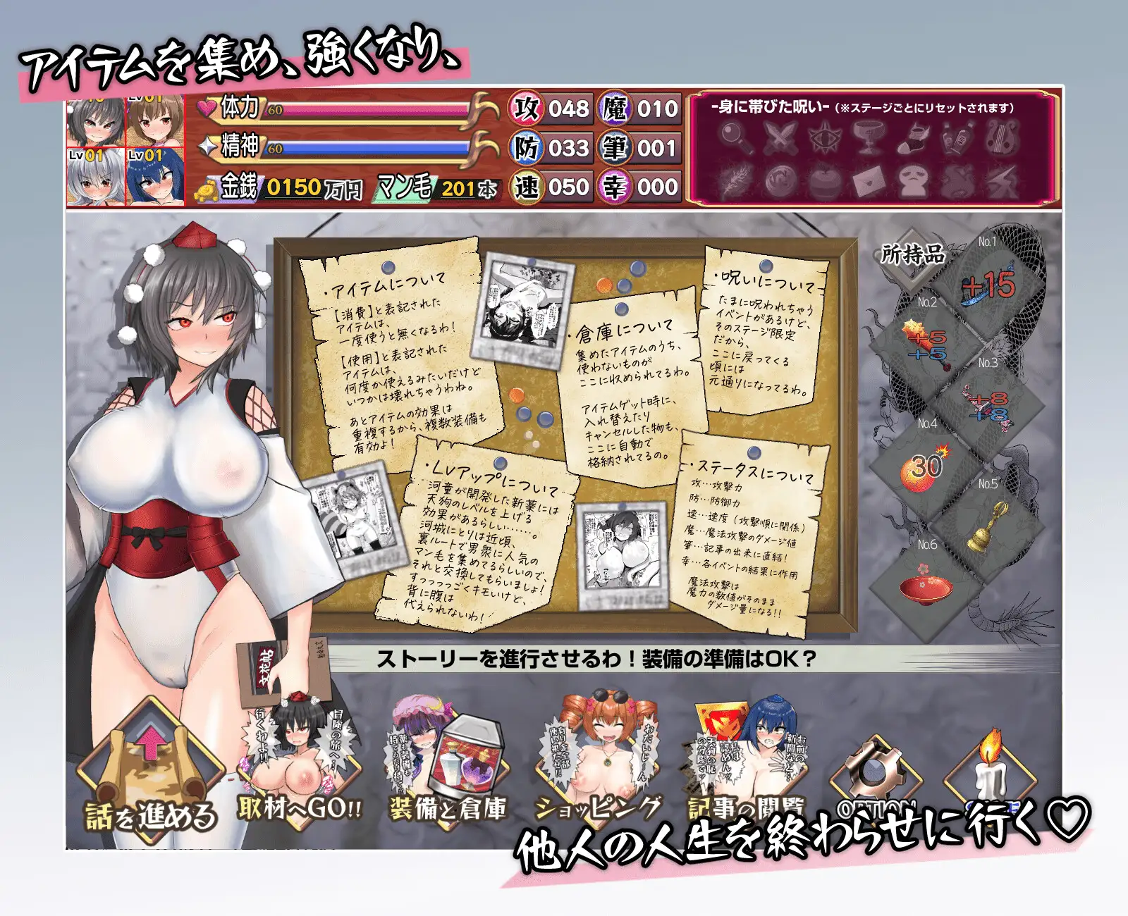 RPG/PC/AI汉化丨 射命丸の人生終了スクープ  ～偉そうなメスを底辺に突き落とせ!!～[20250629] 游戏截图 1