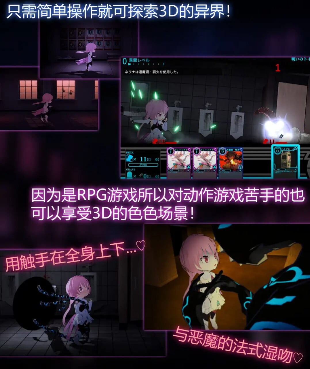 SLG汉化PC动态CV丨淫神供仪涅欧娜变身退魔少女之屈服 淫神供儀ネヲナ変身退魔少女の屈服v1.21[20250629] 游戏截图 3