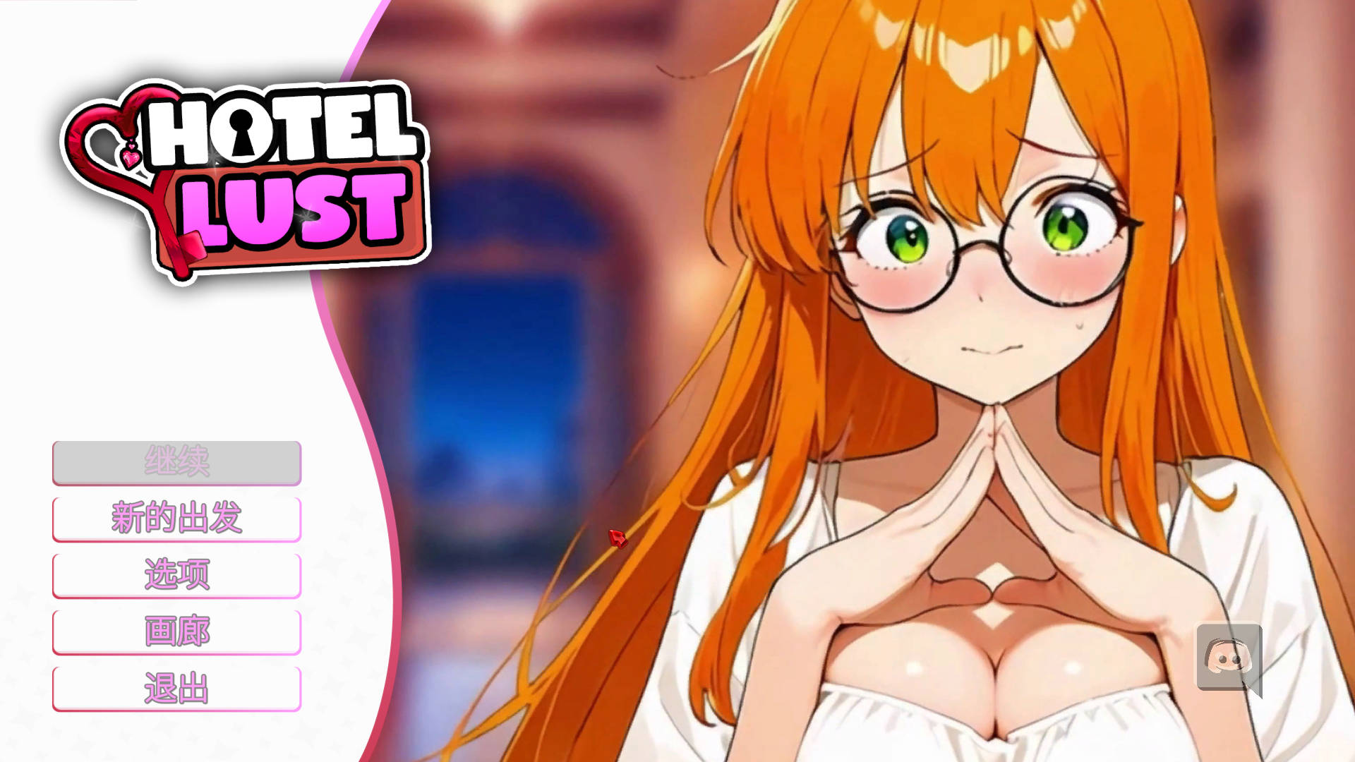 SLG/官中/新作丨 情欲酒店/Hotel Lust  [20250629] 游戏截图 5