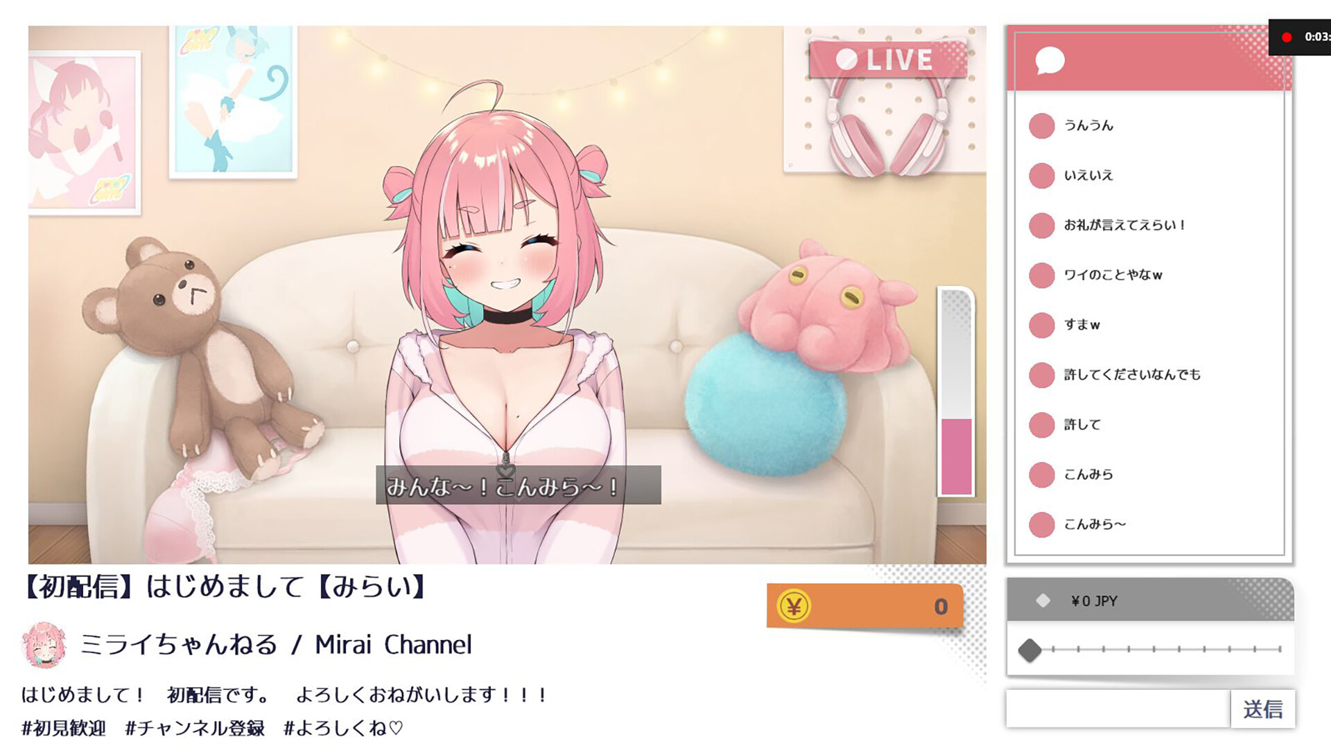 SLG/PC/官中丨 傻乎乎主播蔚来！ No-good Streamer Mirai-chan!  [20250629] 游戏截图 4