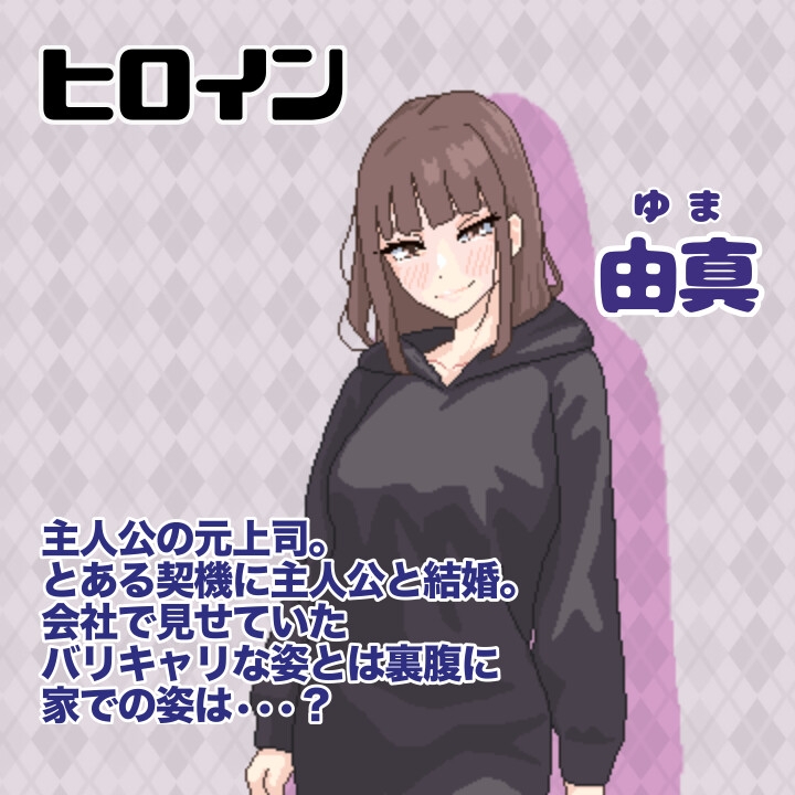ADV/汉化丨 突然結婚した僕らは、お酒飲んでゲームするなどした。 ver1.1 + RenpyThief机翻 【20250623】 游戏截图 1
