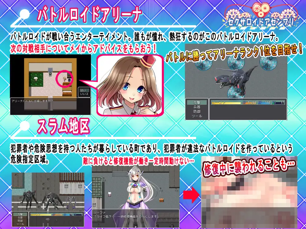 日式RPG/新汉化丨 性爱机器人组装/セクサロイドアセンブリ/Sexaroid Assembly  v1.0  内嵌AI汉化版 【20250703】 游戏截图 1