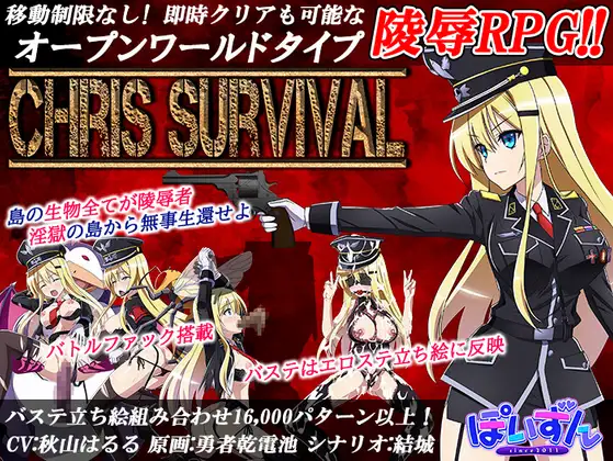 日式RPG/新汉化丨 克里斯生存记/Chris Survival  v1.03  内嵌AI汉化版 【20250704】 游戏截图 3