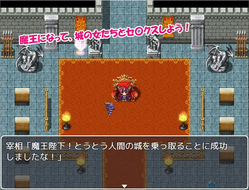 日式RPG/新汉化丨 魔王与满是女人的人类城堡/魔王と女だらけの人間の城  v1.0 【20250704】 游戏截图 5
